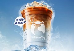 瑞幸咖啡是一个怎么样的品牌 值得加盟吗